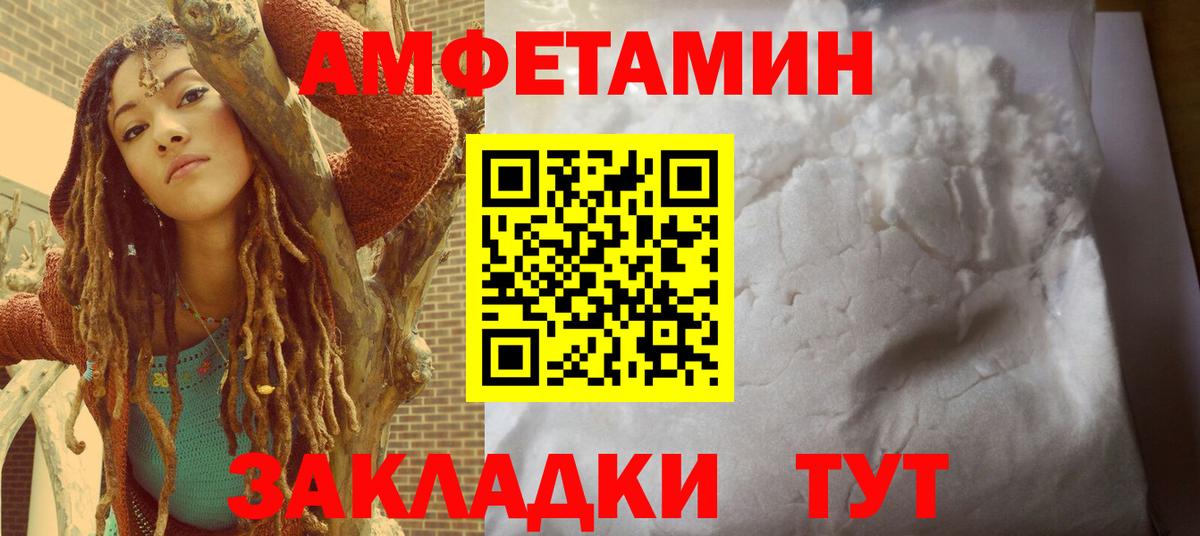 Amphetamine Розовый  Амфетамин  Шебекино  Вход с VPN 