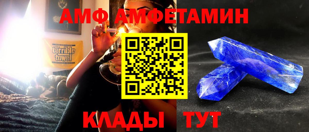 Амфетамин Розовый Шебекино