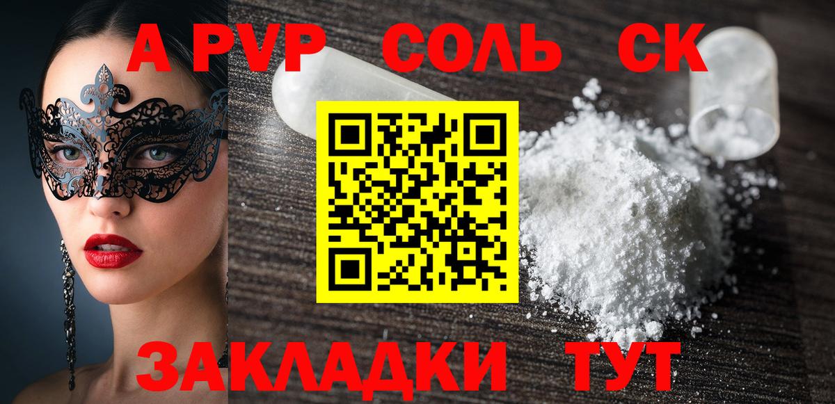 Alfa_PVP СК КРИС  где продают   Шебекино  Вход с VPN 