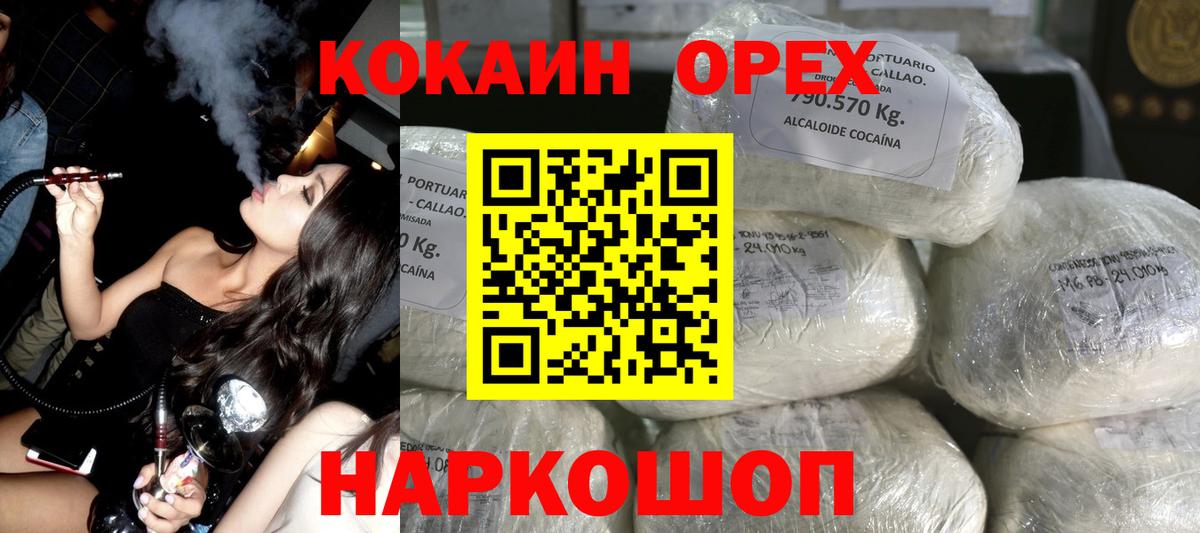 COCAIN  Cocaine Columbia  Шебекино  дарнет шоп  COCAIN Columbia  Вход с VPN 