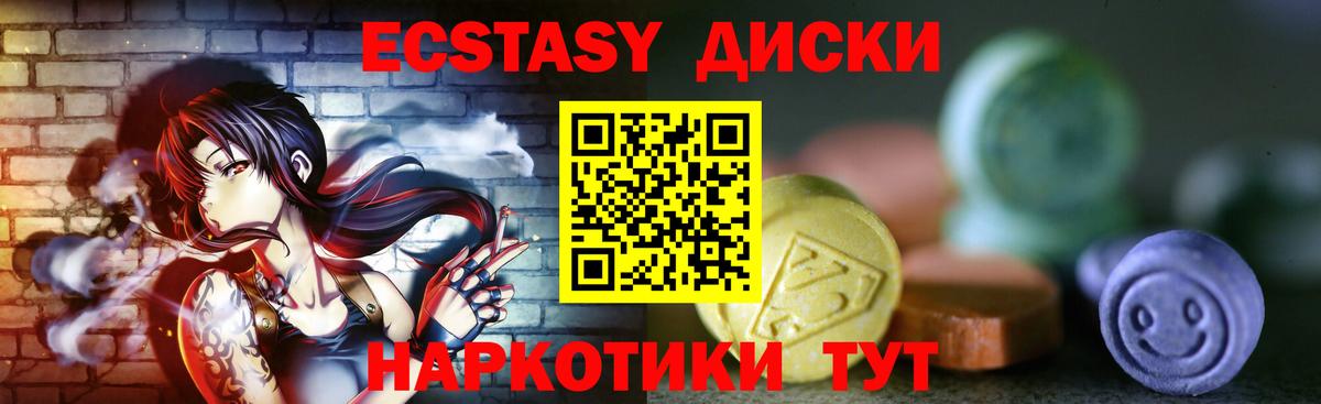 Шебекино  ЭКСТАЗИ 250 мг  Вход с VPN    как зайти  ЭКСТАЗИ 280 MDMA 