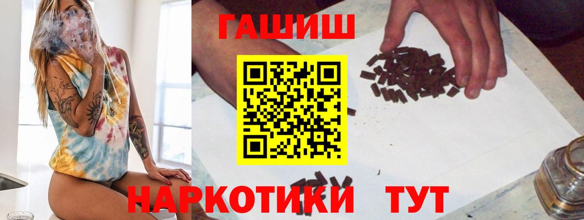 Шебекино  ГАШИШ Premium  ГАШ  наркота  Вход с VPN  ГАШ гарик 