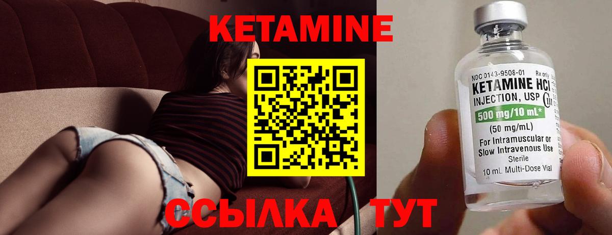 Шебекино  Кетамин ketamine  Вход с VPN 