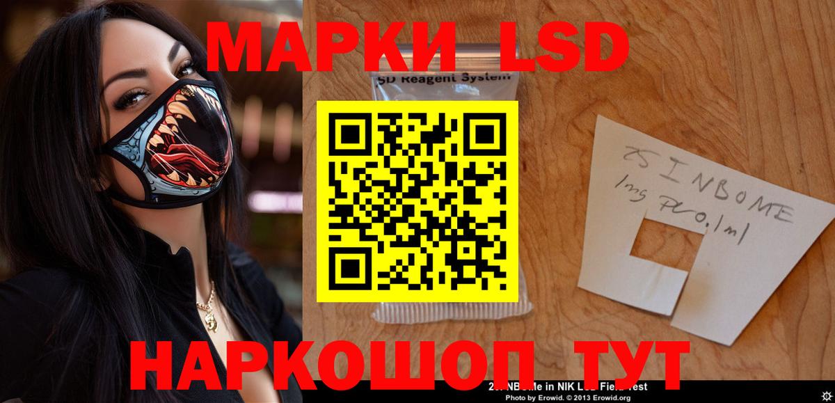   как войти  ЛСД экстази ecstasy  Шебекино  Вход с VPN  LSD-25 экстази кислота 