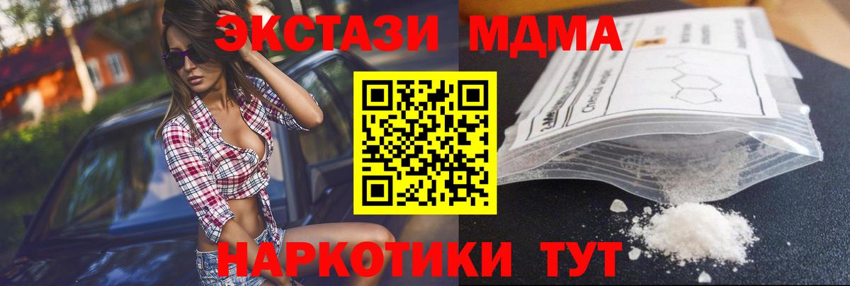 Шебекино  MDMA  MDMA молли  Вход с VPN  МДМА Molly 