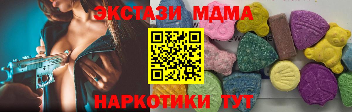 МДМА молли Шебекино
