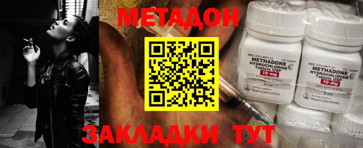 Шебекино  Метадон белоснежный  Вход с VPN  МЕТАДОН мёд 