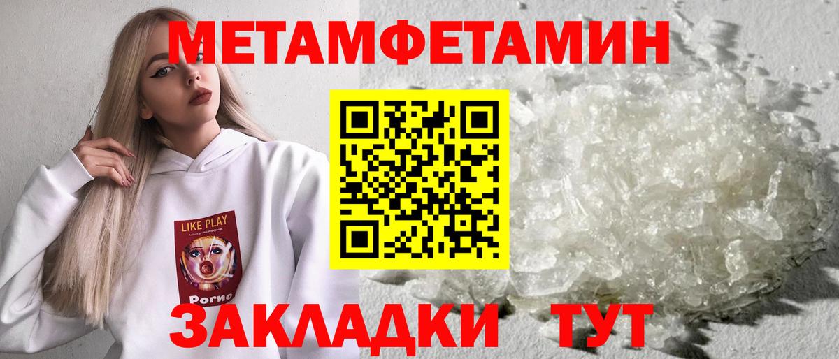 Первитин винт Шебекино