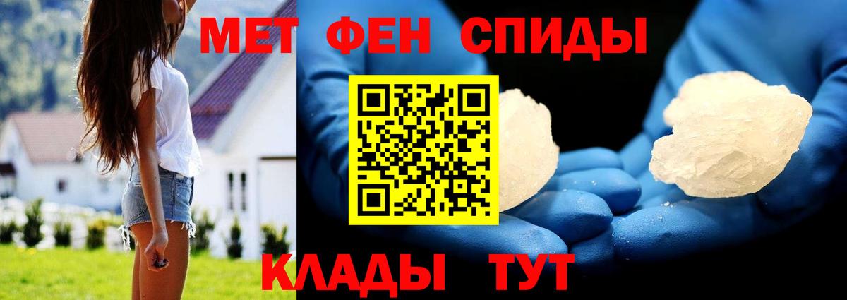 МЕТАМФЕТАМИН винт  Вход с VPN  Шебекино 