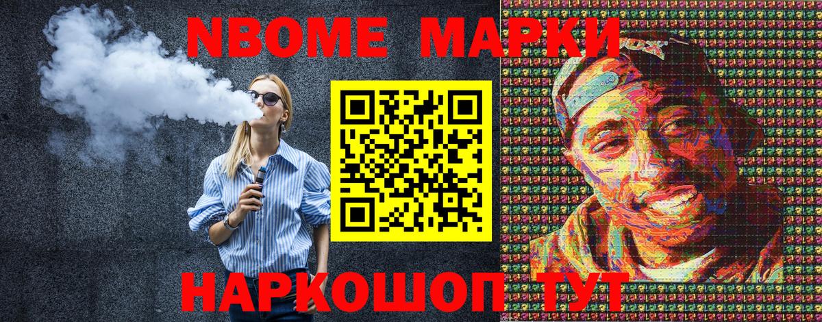 Марки N-bome 1,8мг  Марки NBOMe  хочу наркоту  Марки N-bome 1,8мг  Вход с VPN  Шебекино 