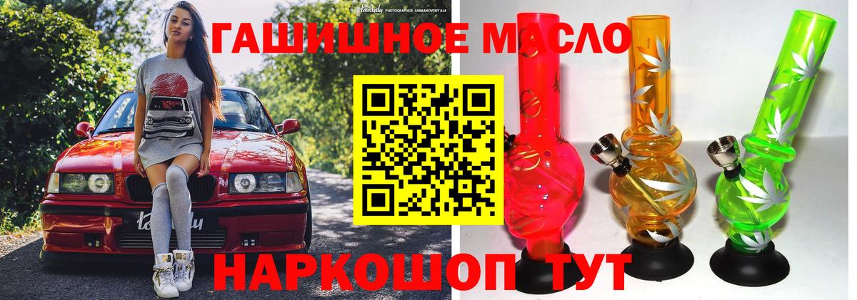 Дистиллят ТГК гашишное масло Шебекино