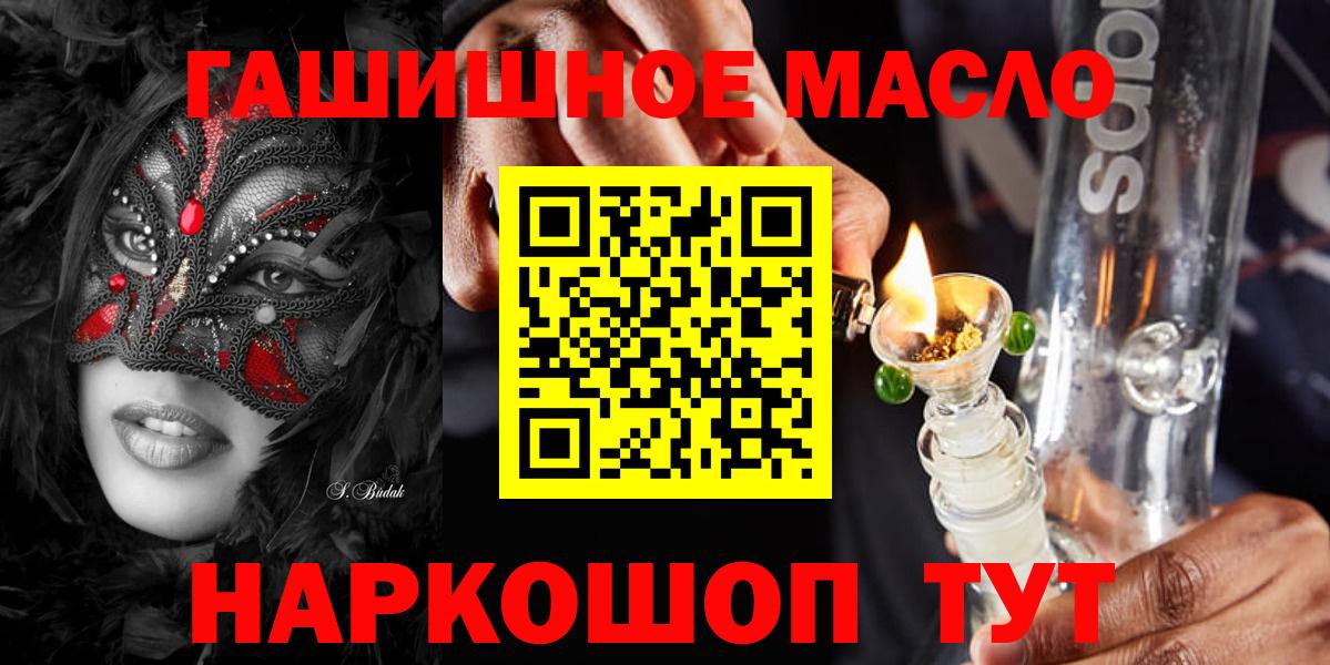 Дистиллят ТГК жижа  Вход с VPN  Дистиллят ТГК вейп  Шебекино 